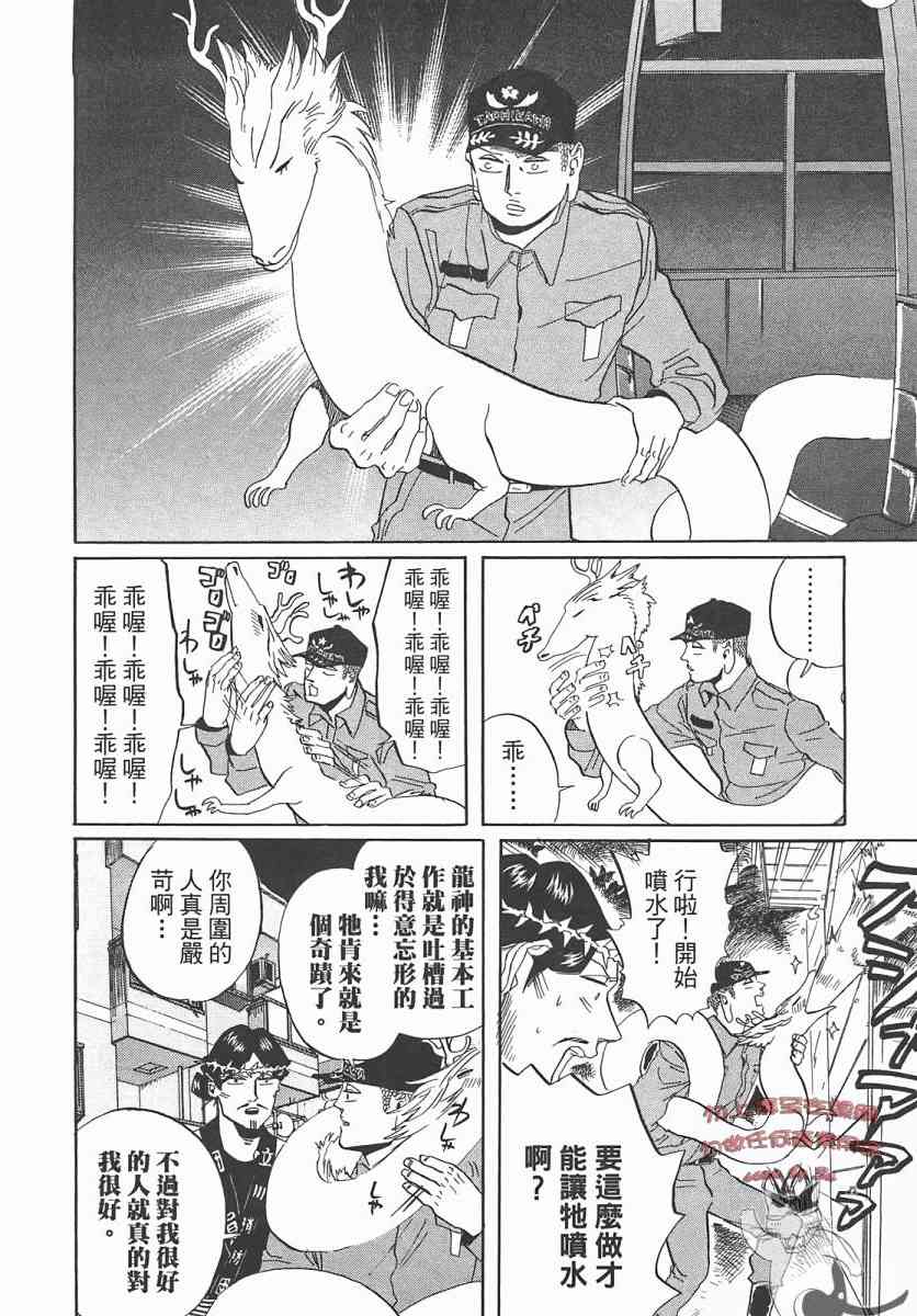 第 87 页