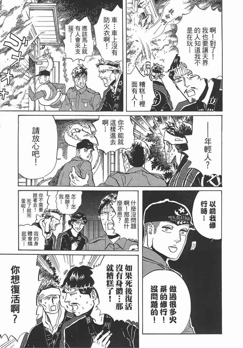 第 88 页