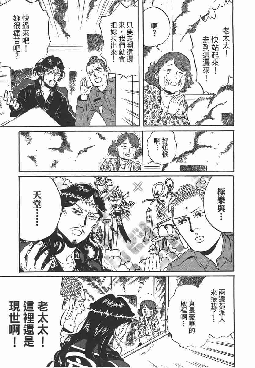 第 90 页