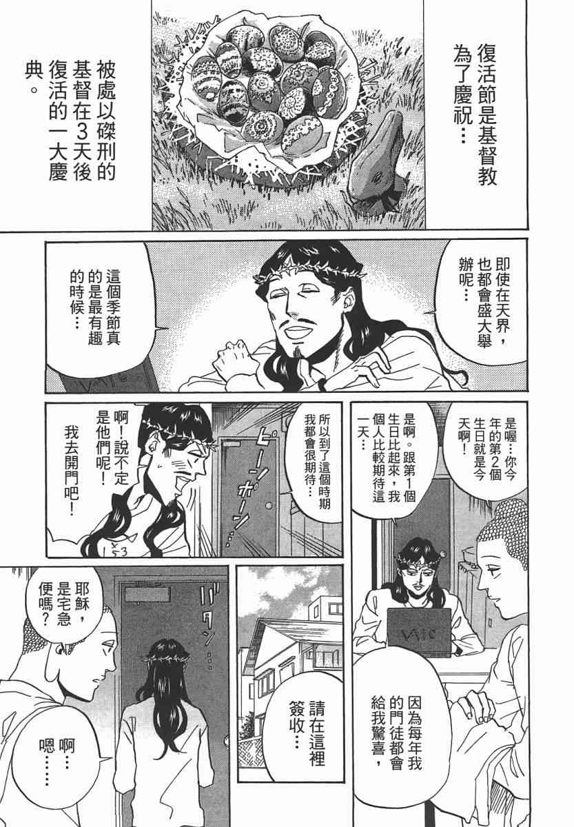 第 94 页