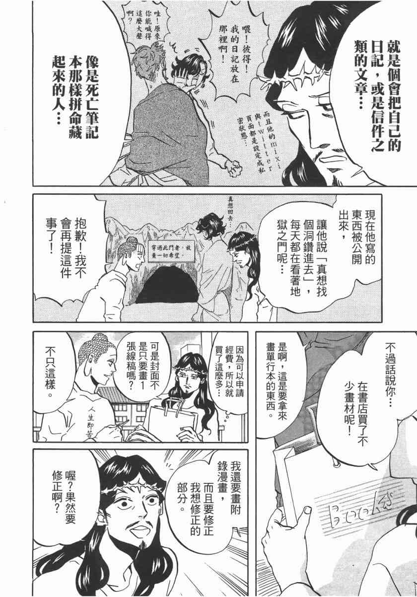 第 103 页