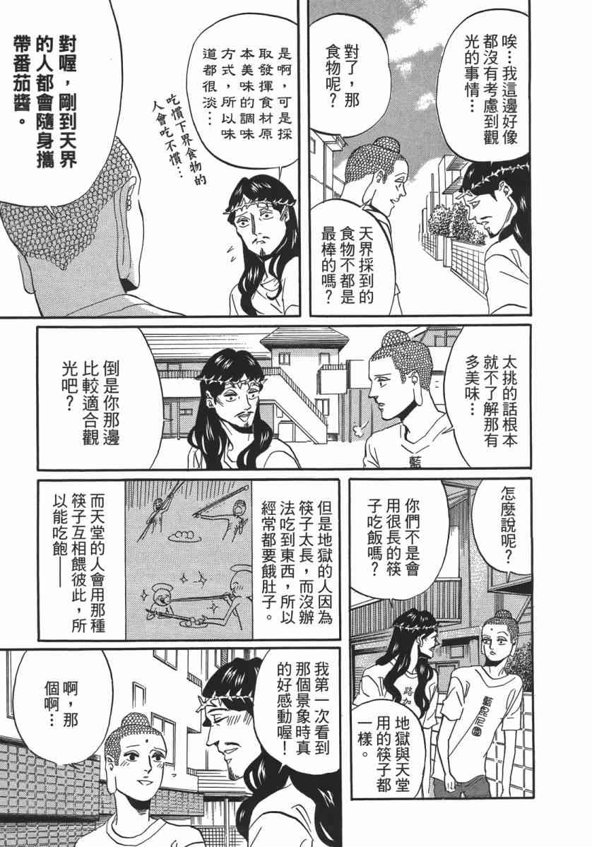 第 48 页