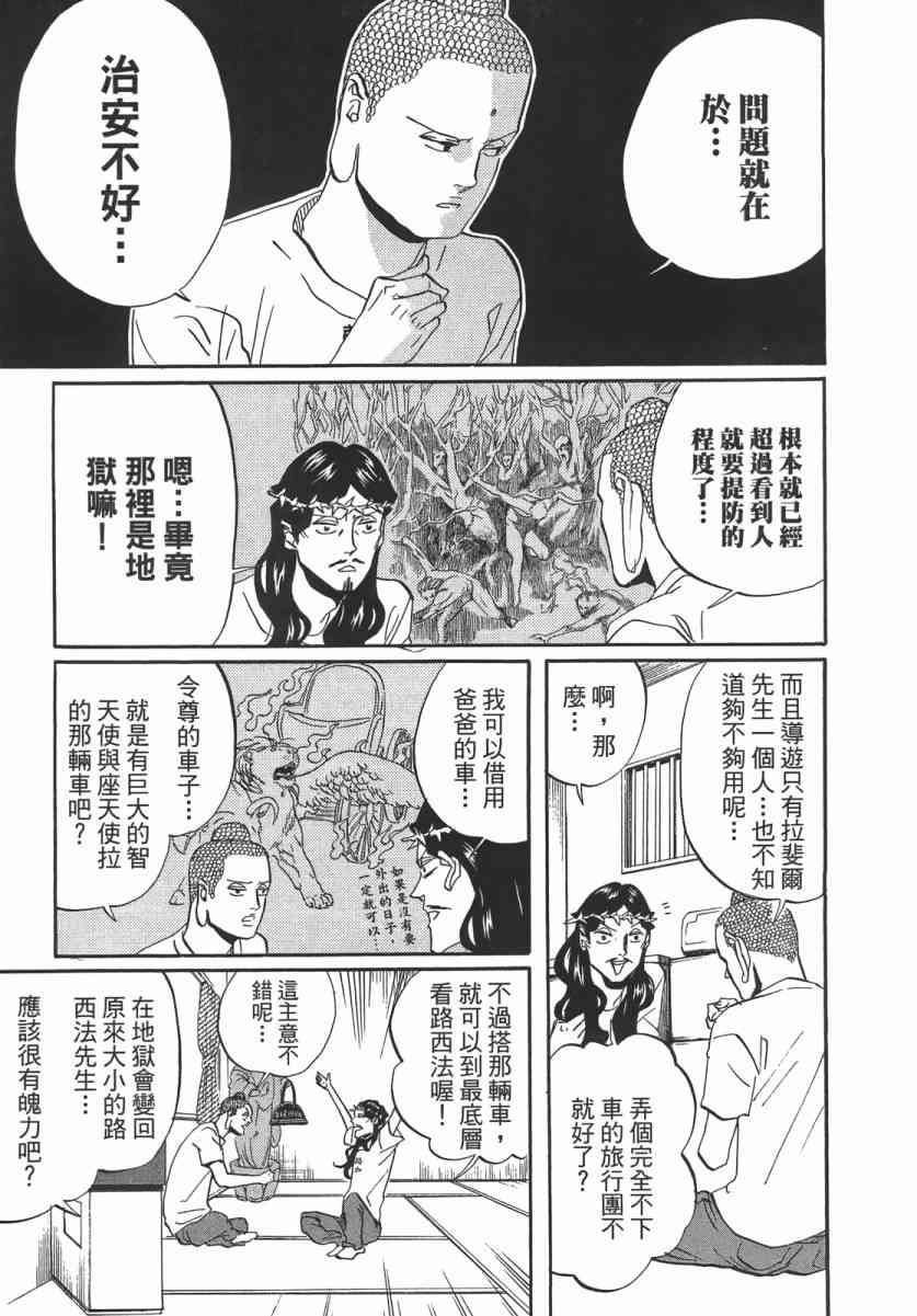 第 52 页