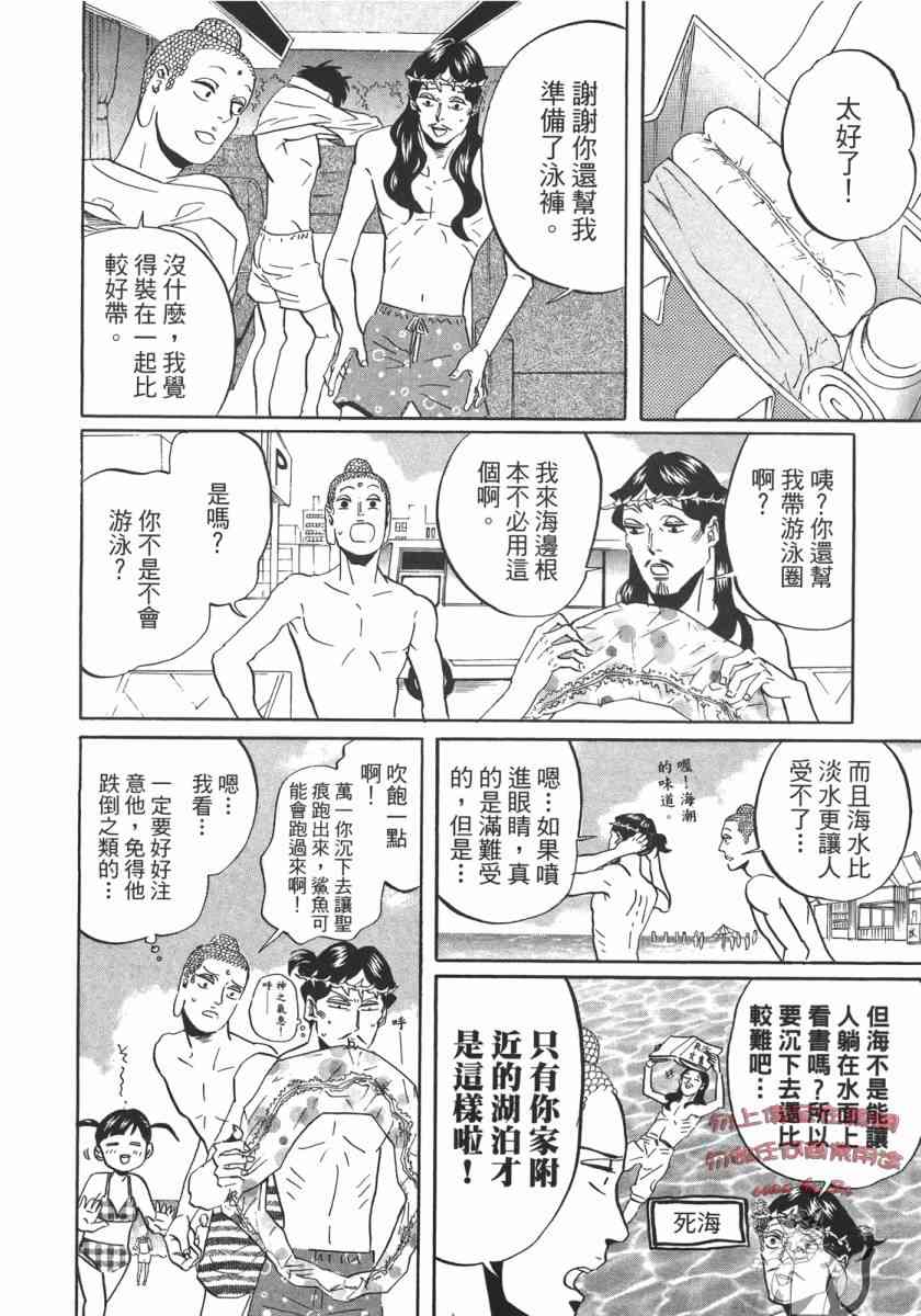 第 61 页