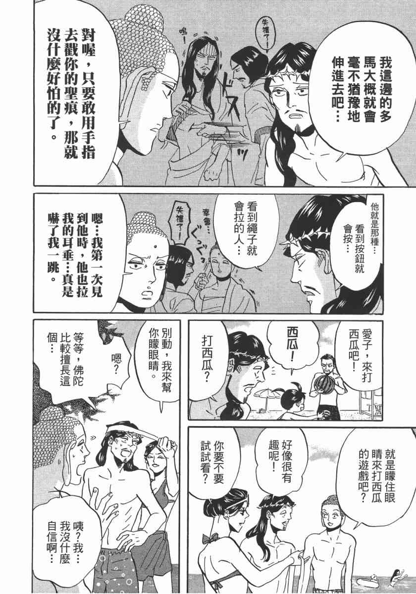 第 67 页