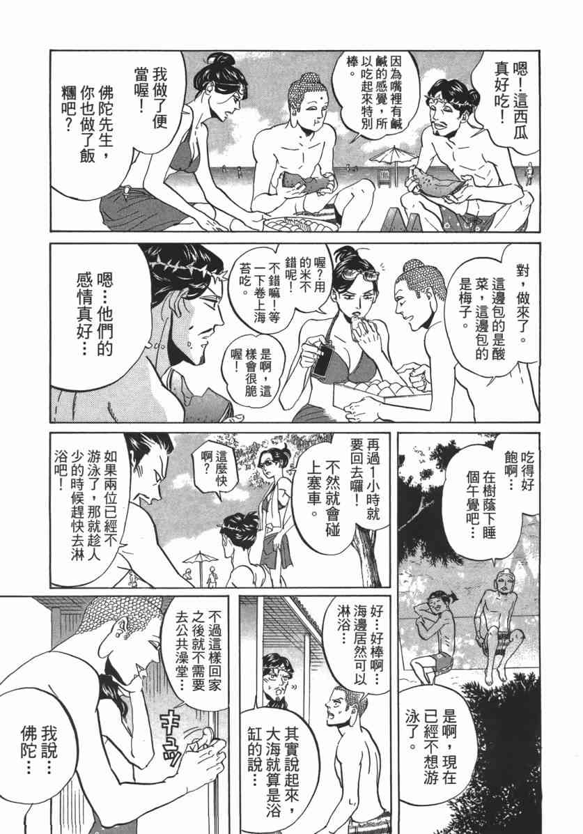 第 70 页