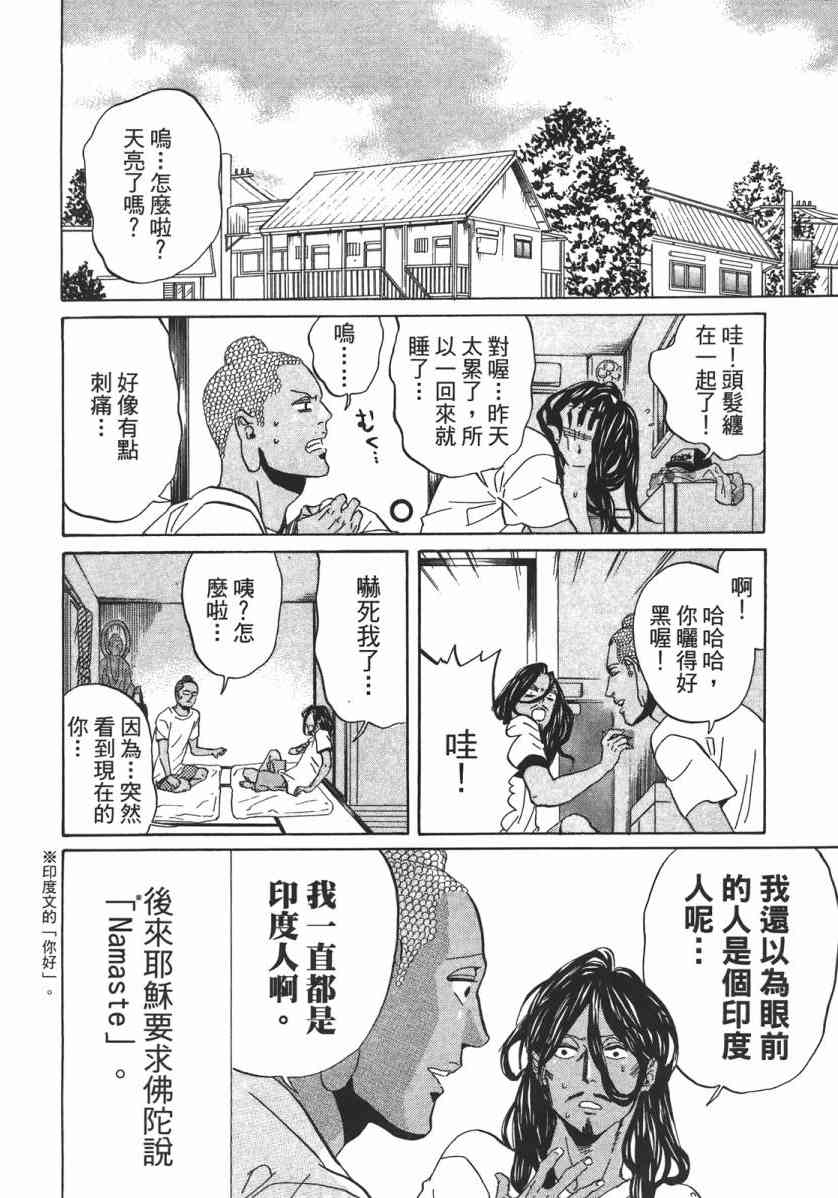 第 73 页