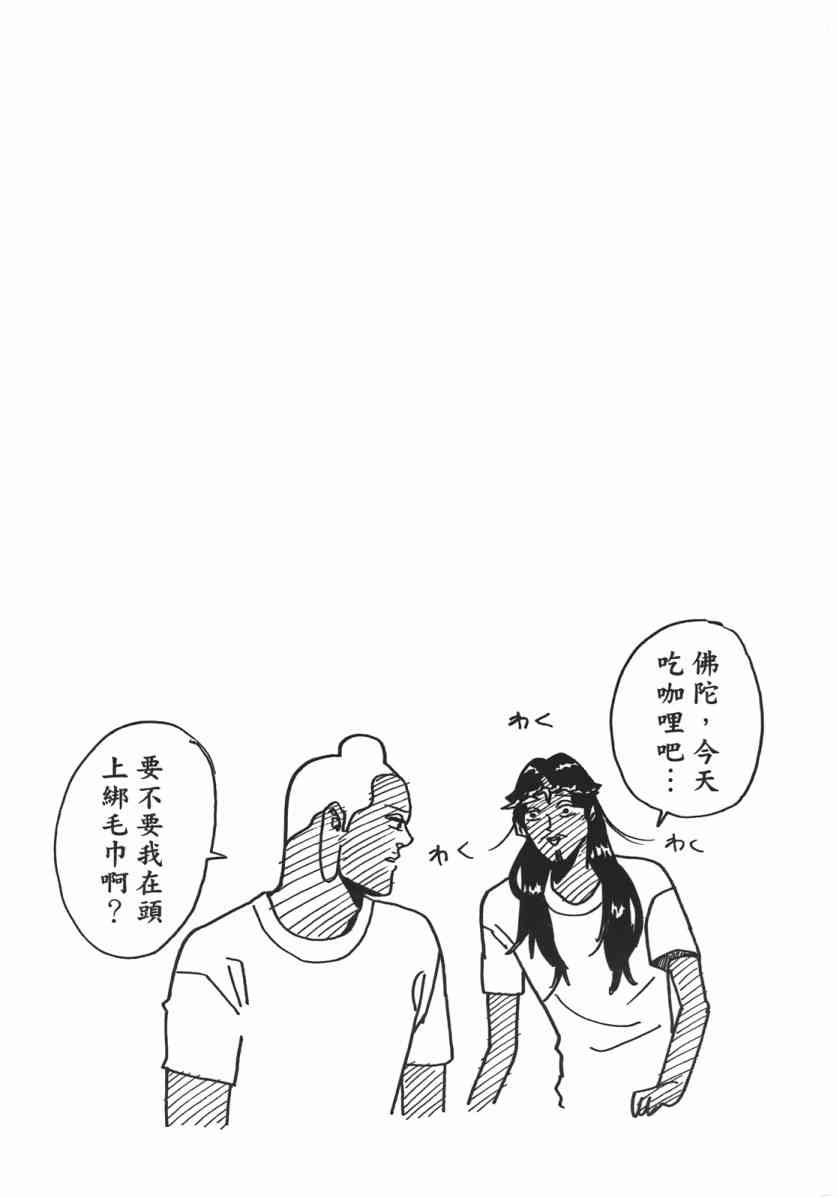 第 74 页