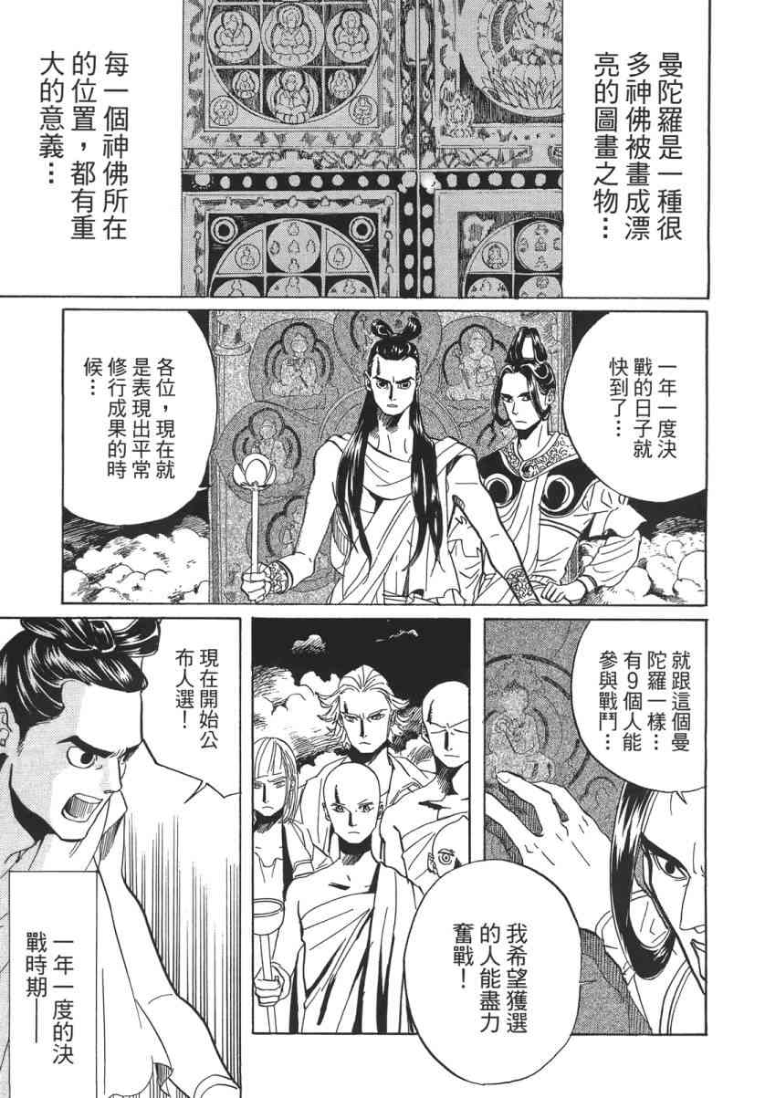 第 76 页