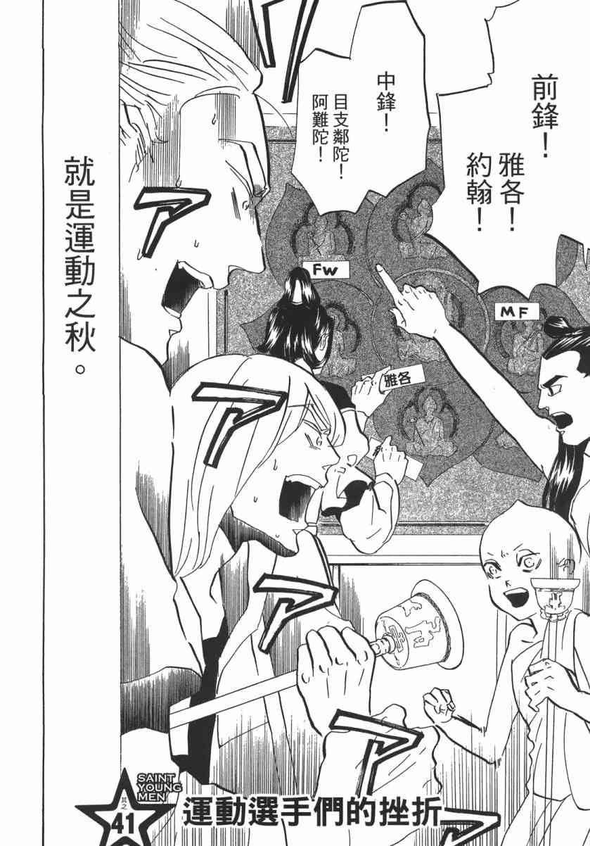 第 77 页