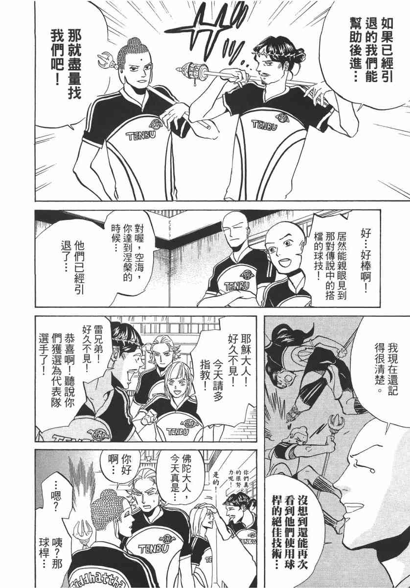 第 79 页