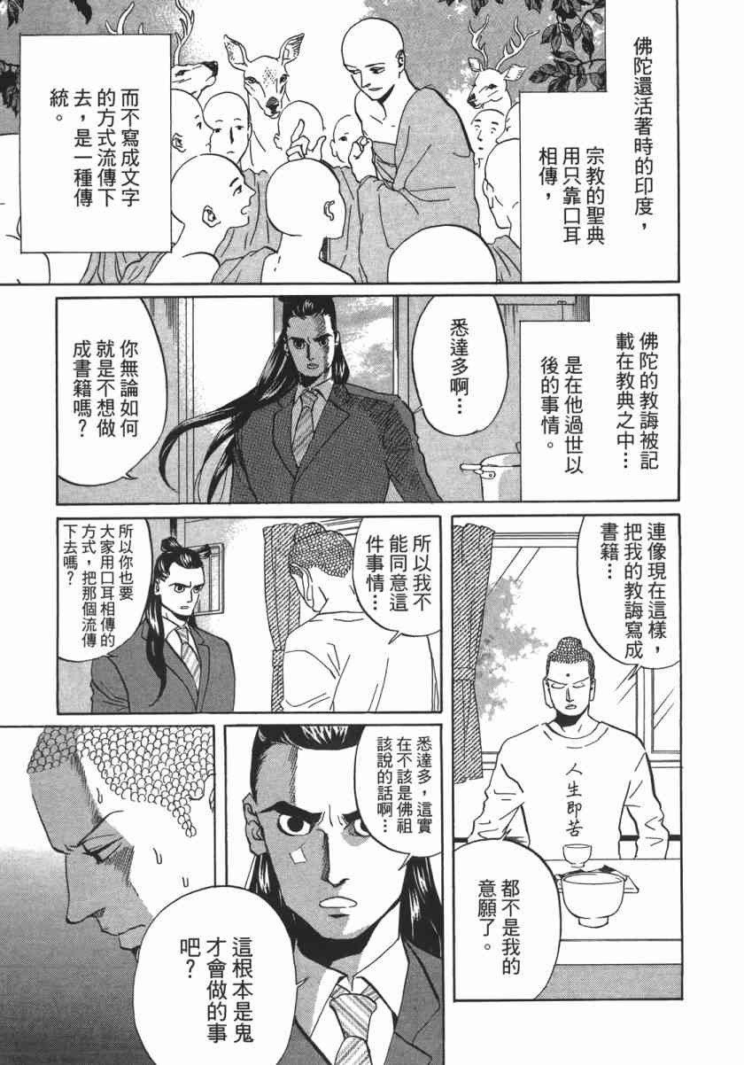 第 94 页