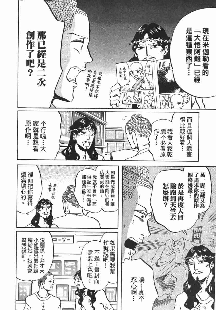 第 97 页