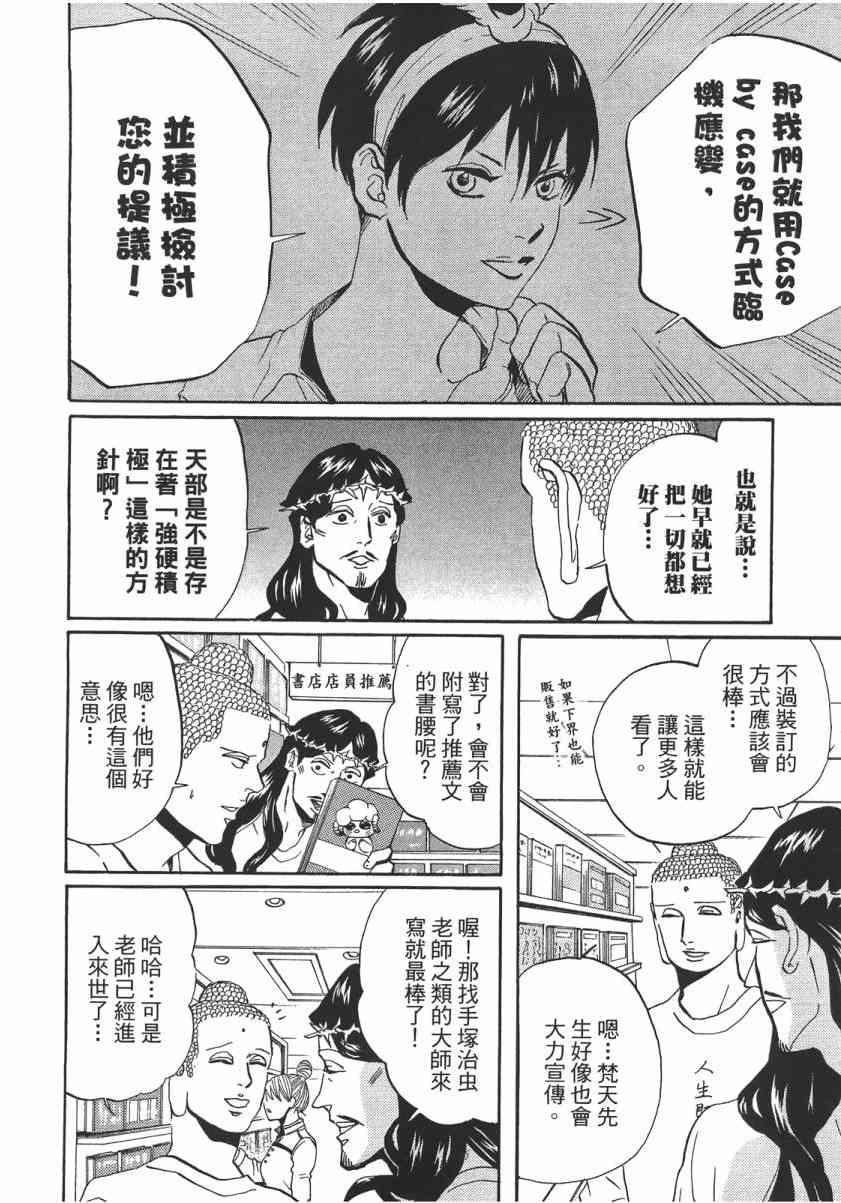 第 99 页