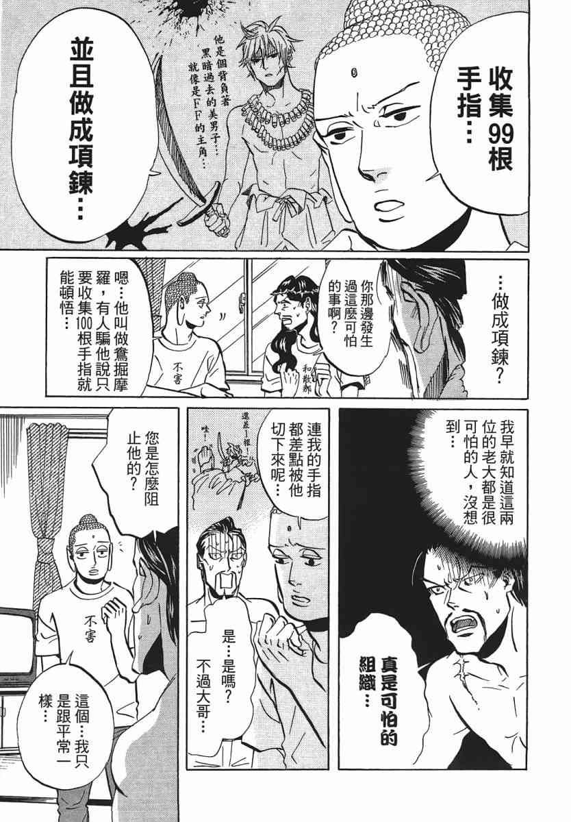第 102 页
