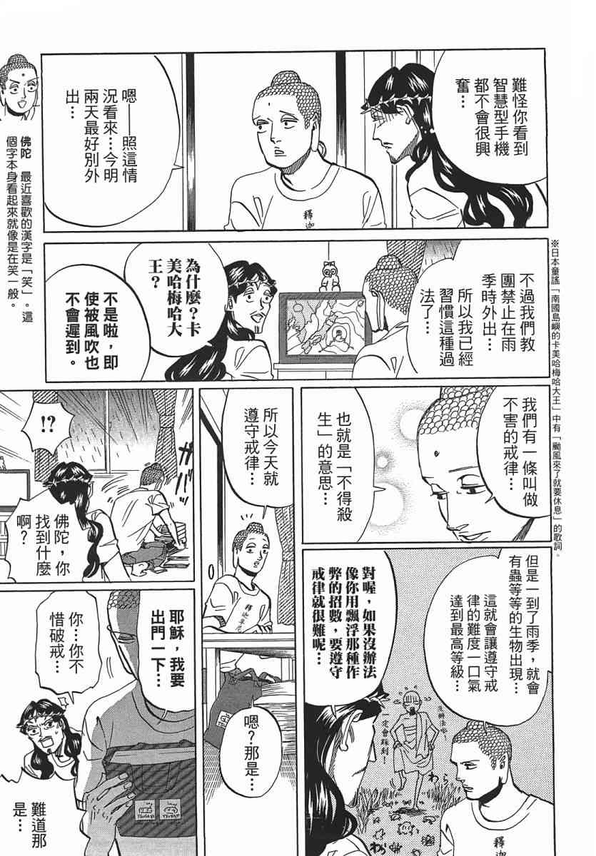 第 112 页