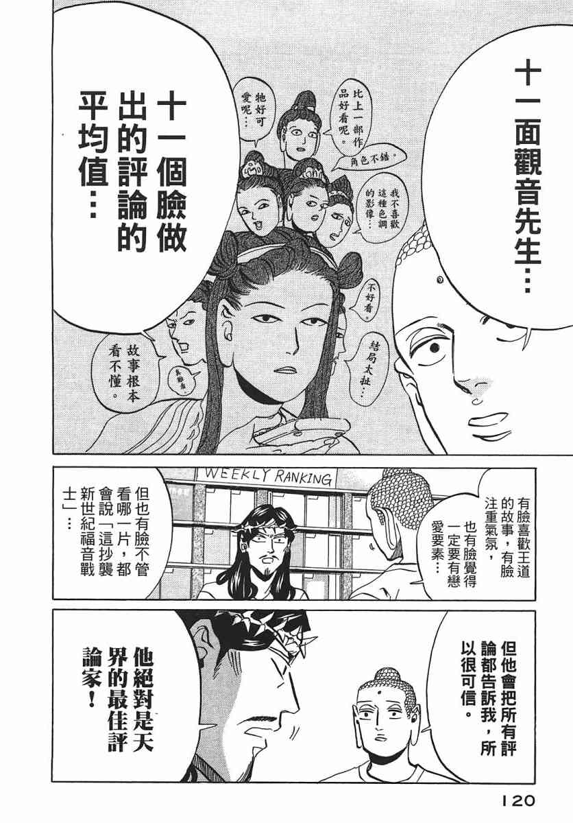 第 121 页