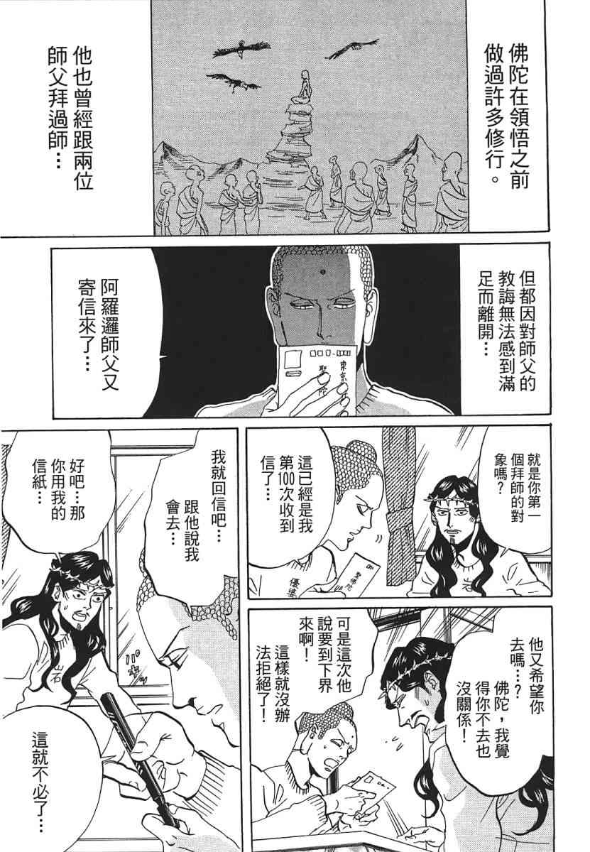 第 38 页