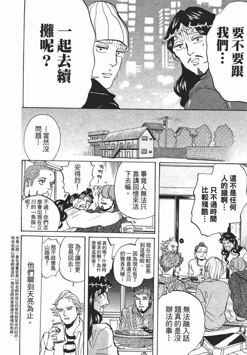 第 53 页