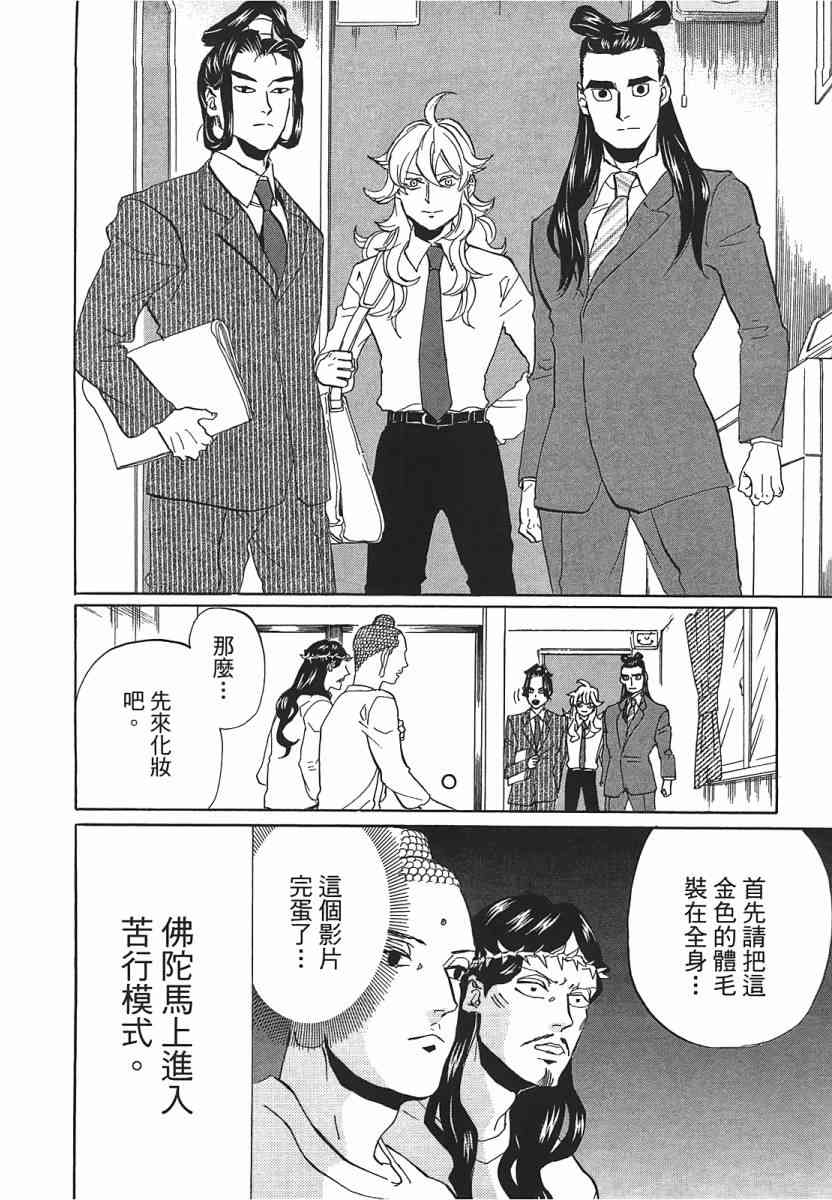 第 61 页