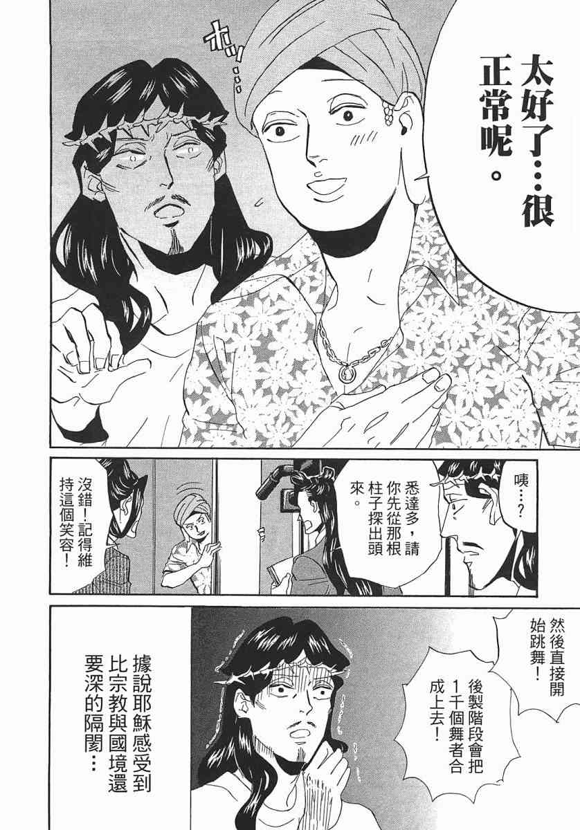 第 67 页