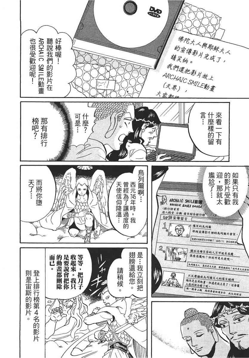 第 71 页