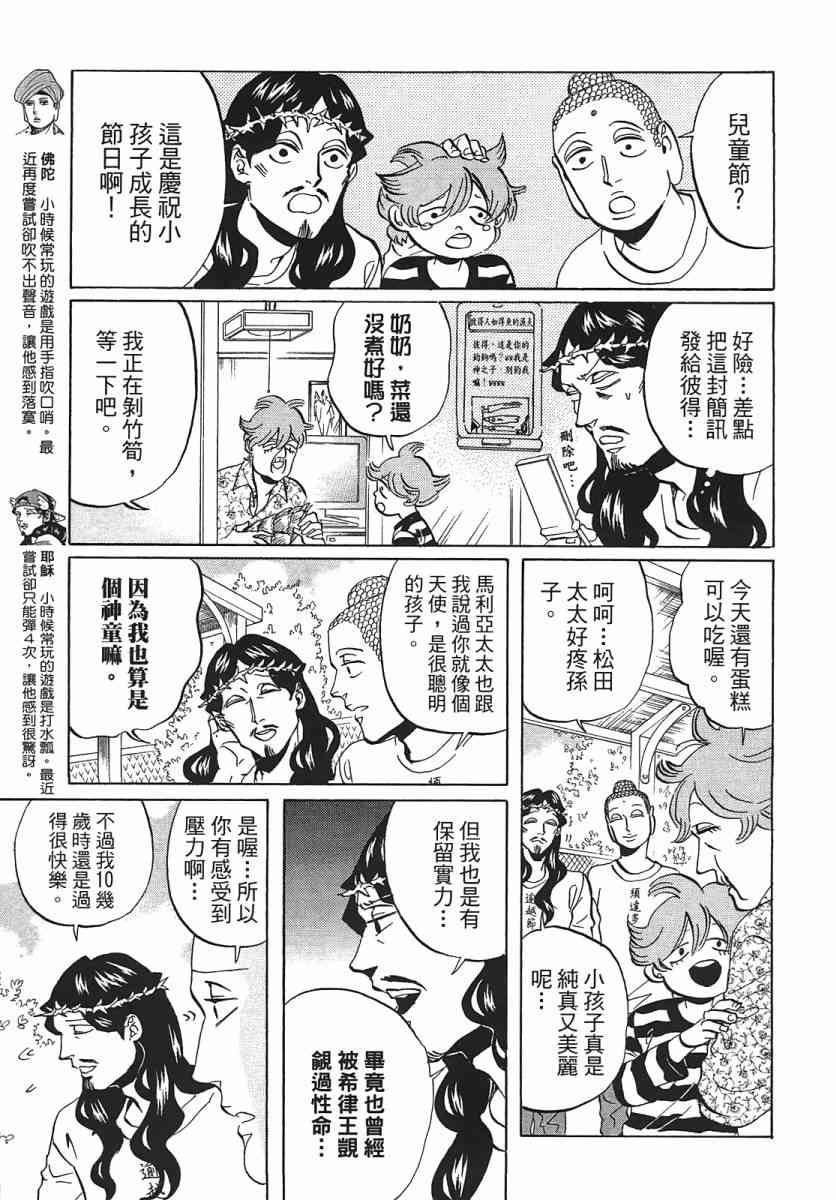 第 76 页