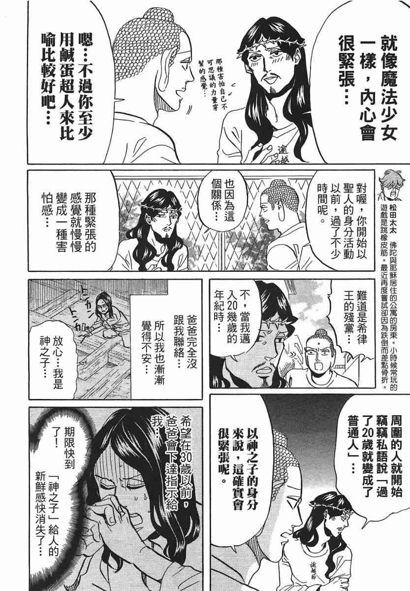 第 77 页