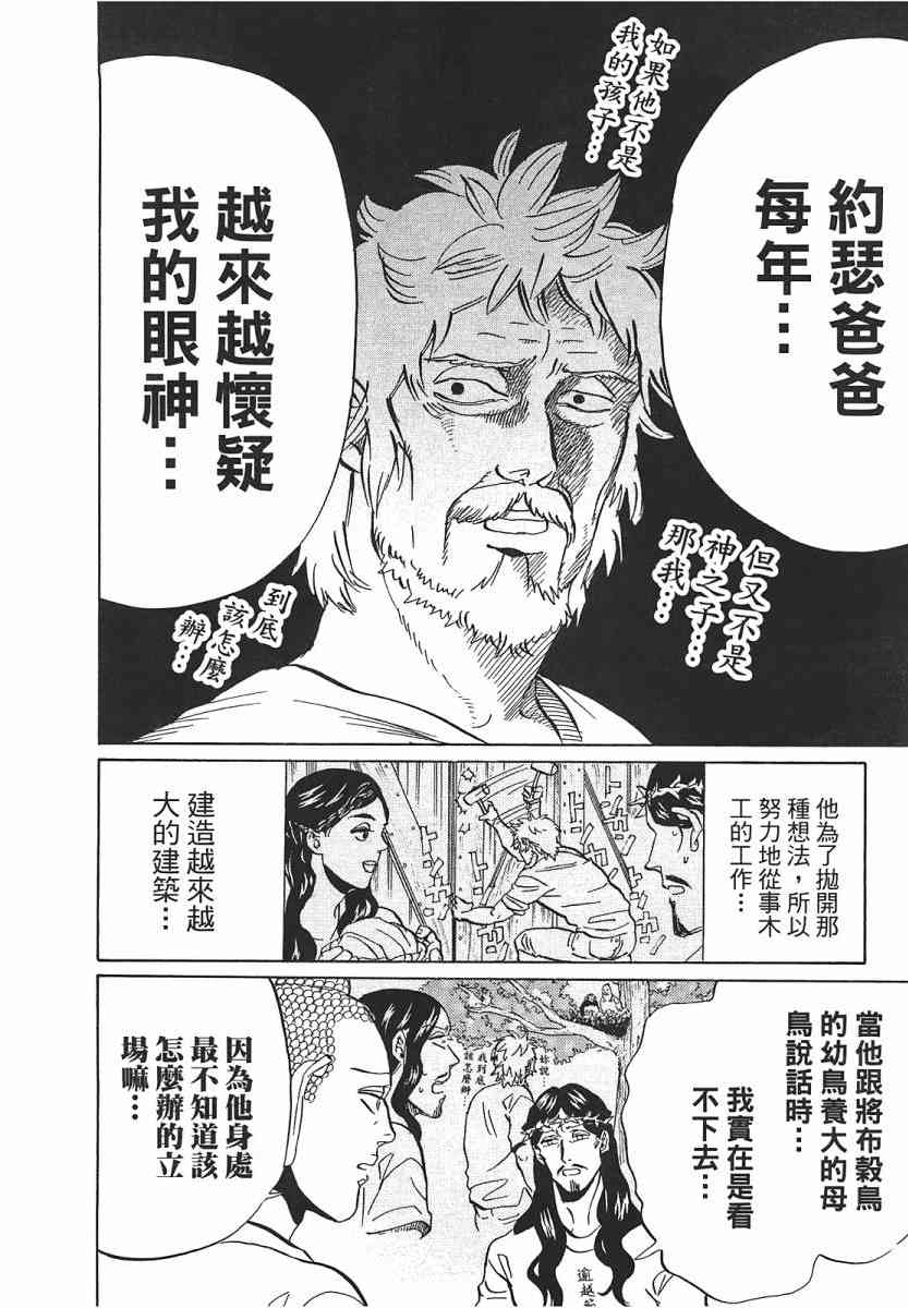 第 79 页