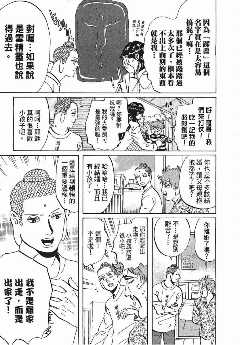第 82 页