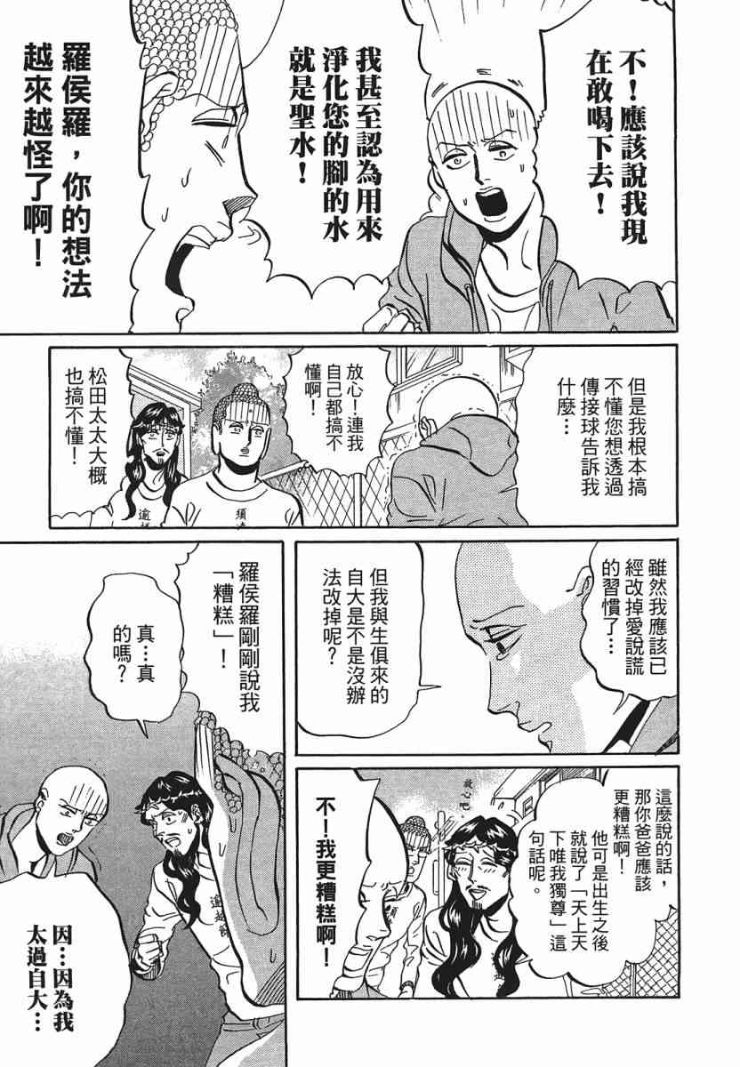 第 86 页