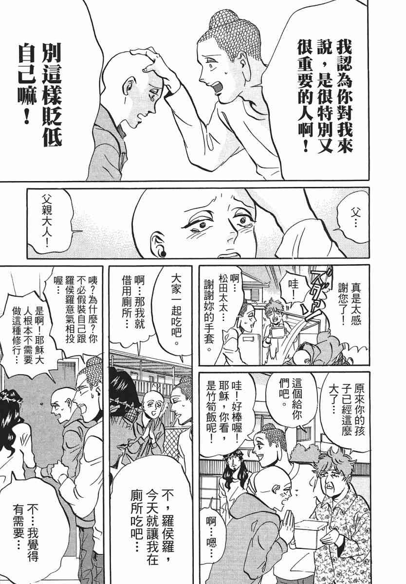 第 88 页