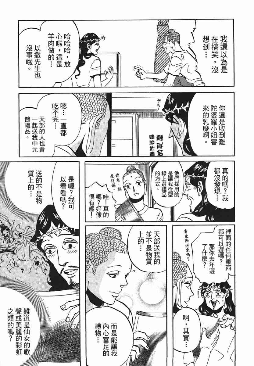 第 94 页