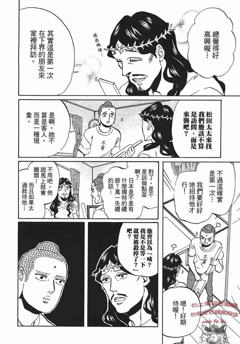 第 97 页