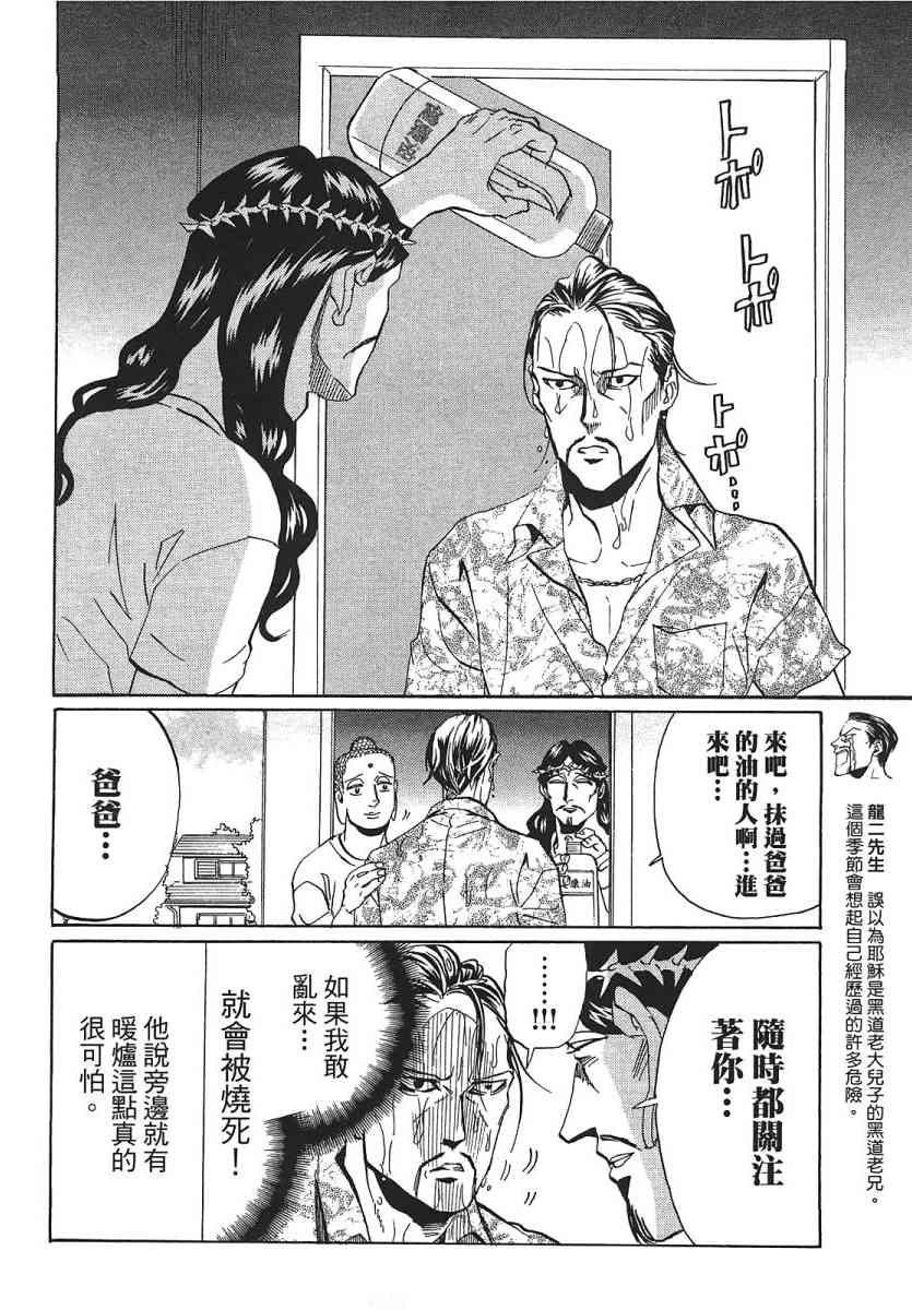 第 99 页
