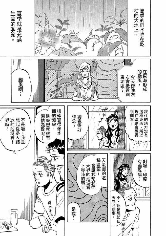 第 111 页