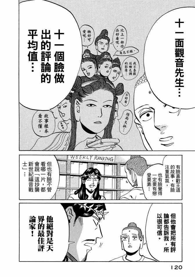 第 122 页