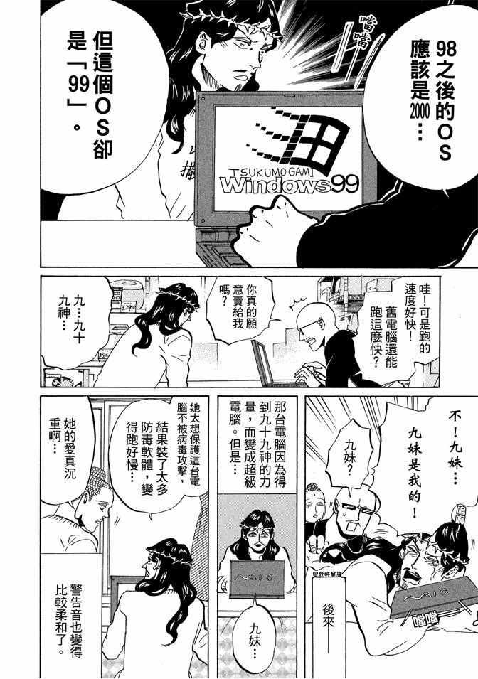 第 36 页