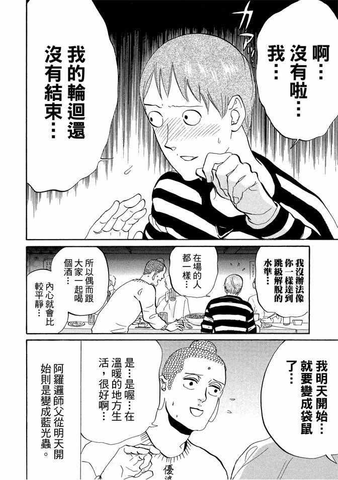 第 44 页