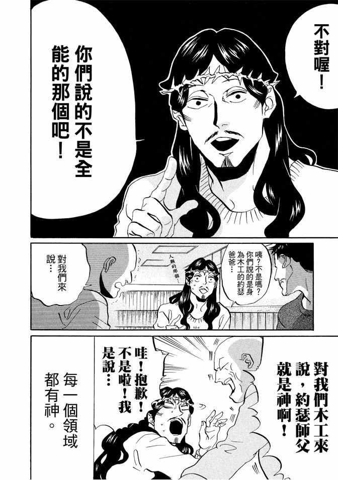 第 48 页