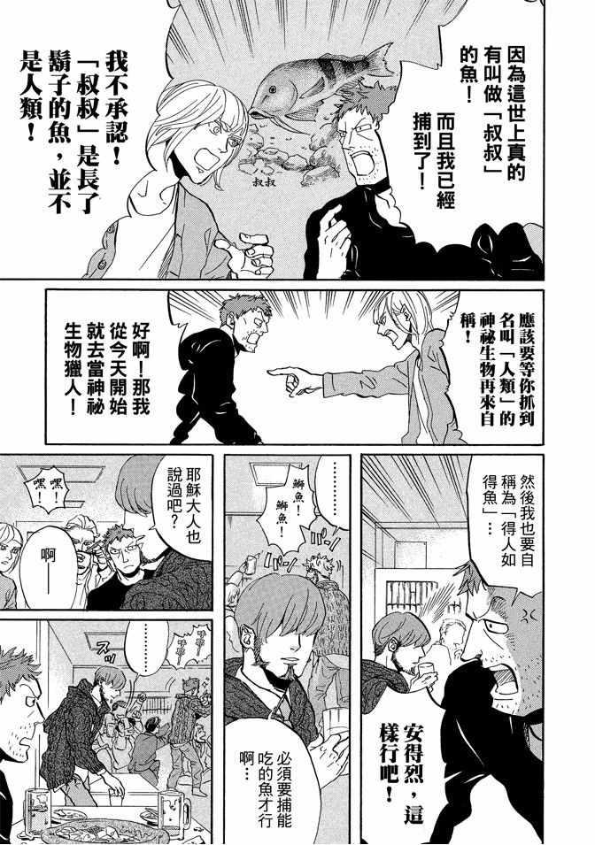 第 51 页