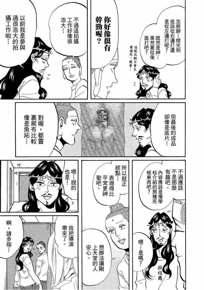 第 61 页