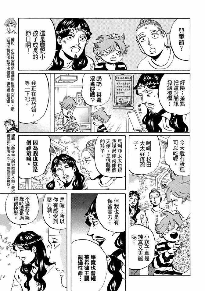 第 77 页