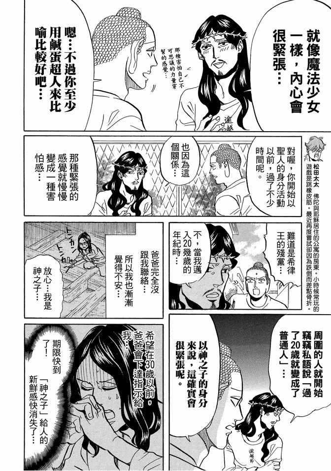 第 78 页