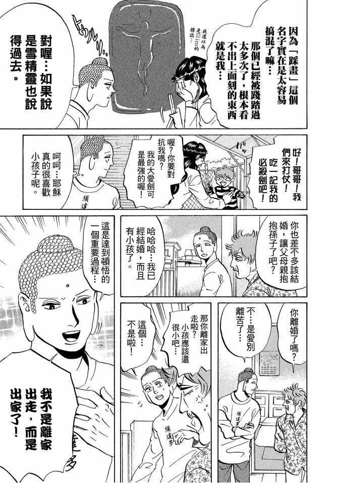 第 83 页