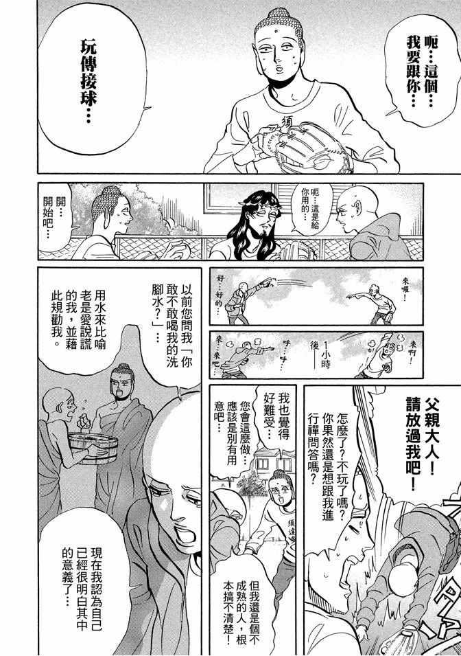 第 86 页