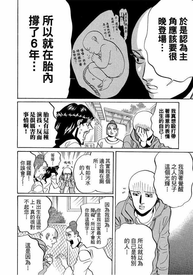 第 88 页
