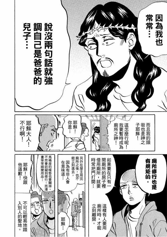 第 90 页