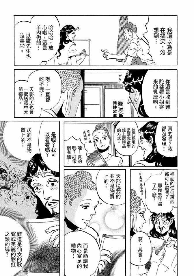 第 95 页