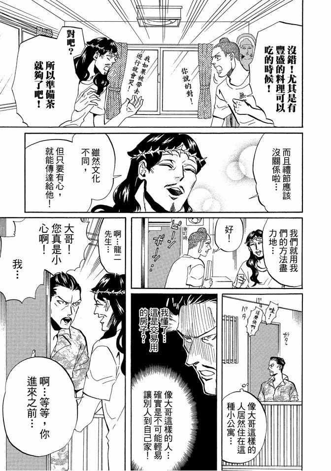 第 99 页